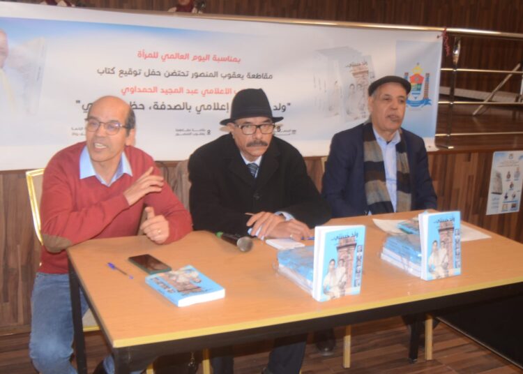 صاحب ” صوت يعقوب المنصور” يقدم ” ولد حبيبتي ” في مقاطعة يعقوب المنصور/ صور