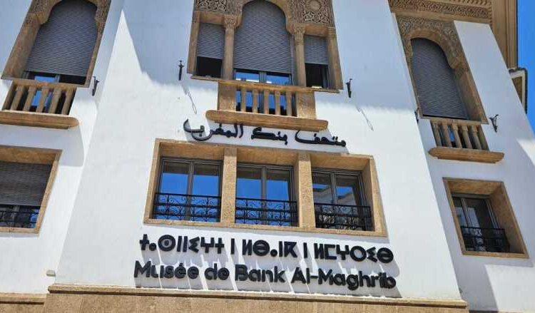 في انتظار ” تمزيغ ” مقره الجديد بحي الرياض.. بنك المغرب “يُمزغ” واجهة متحفه بشارع محمد الخامس