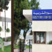 الطلبة الباحثون في الدكتوراه .. في الملتقى الدولي 2 بكلية علوم التربية بالرباط 