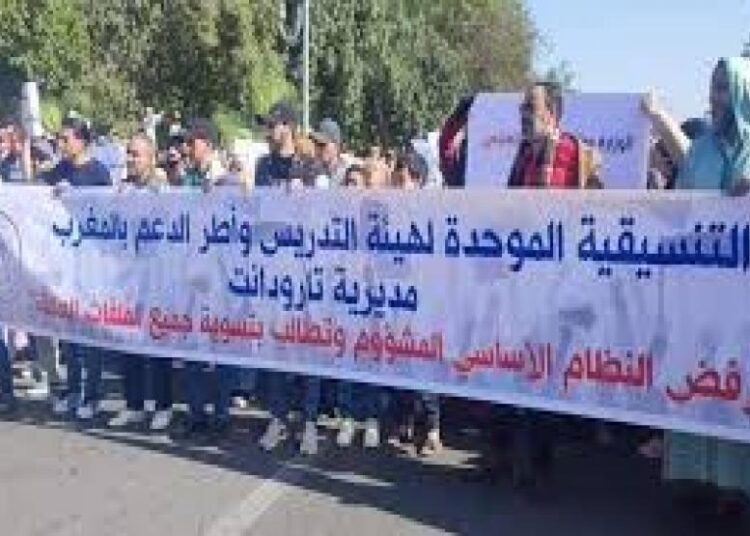 التنسيقية الموحدة لهيئة التدريس وأطر الدعم بالمغرب تدعو إلى إضراب وطني غدا السبت 5 أكتوبر