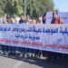 التنسيقية الموحدة لهيئة التدريس وأطر الدعم بالمغرب تدعو إلى إضراب وطني غدا السبت 5 أكتوبر