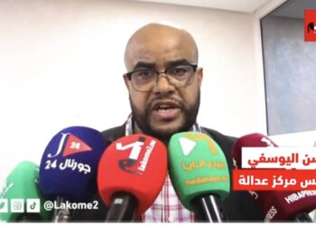 مركز عدالة لحقوق الإنسان .. يراسل عامل إقليم الحاجب