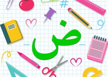 الدكتورة أمينة الشنوفي ل “لوبوكلاج “: اللغات بوابة للمعرفة والتواصل مع الثقافات المختلفة