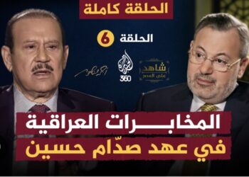 360 ..  أول شاهد على العصر يثير ضجة سياسية وتاريخية