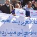 مسيرة  .. ضد الفساد في مراكش