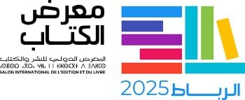 شهر واحد يفصلنا عن .. المعرض الدولي للنشر والكتاب بالمغرب