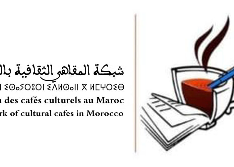 شبكة المقاهي الثقافية بالمغرب .. تؤجل ملتقاها 12