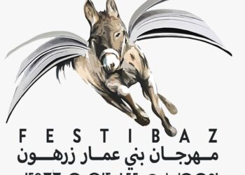 الذكرى الفضية لمهرجان بني عمار زرهون (FestiBaz) .. دعم مستمر لقطاع الثقافة و غياب ظالم للمجالس المنتخبة 