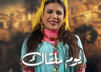فاطمة الزهراء لحرش تتوج بجائزة أفضل ممثلة عن دورها في “فرصة ثانية”