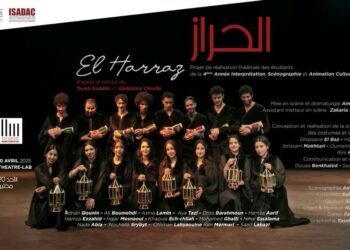 “الحراز” يعود إلى خشبة مسرح ISADAC
