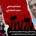 مركز عدالة لحقوق الإنسان يدعو إلى وقفات احتجاجية دعما للصحفي حميد المهداوي وتنديدا بالتضييق على الحريات