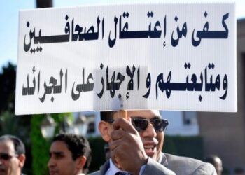 مراسلون بلا حدود: المغرب يتقدم في التصنيف العالمي لحرية الصحافة