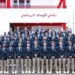 شاهد فريق الوداد البيضاوي في اتجاه الولايات المتحدة الأمريكية للمشاركة في الموندياليتو