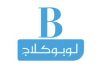 لوبوكلاج تهنئ قراءها بمناسبة عيد الأضحى المبارك
