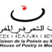 بيت الشعر في المغرب يتوّج بجائزة الأكاديمية الدولية للشعر