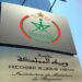 وسيط المملكة يتجه نحو “إدارة المساواة”