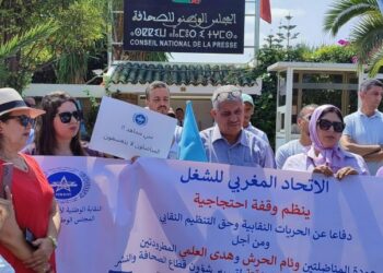  الجامعة الوطنية للصحافة تستنكر تغييب المقاربة التشاركية وتهاجم مشروع قانون المجلس الوطني للصحافة