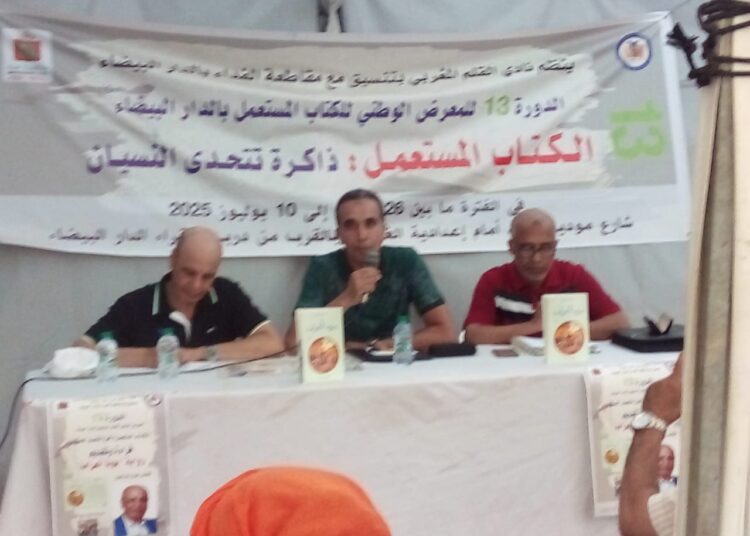تقاطع حكايتي المشرق والمغرب في ” يوبا أعراب”