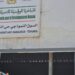 السوق النموذجي النصر بتمارة .. مطالب التجار و مسؤولية السلطات