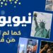 جولة رفقة كاميرا “le Bouclage”من قلب حي مانهاتن الشهير  بمدينة نيويورك العالمية