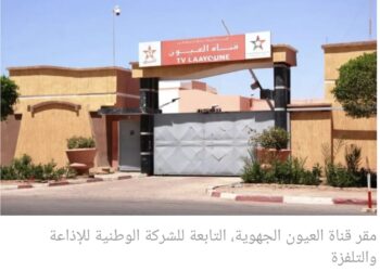 الأبيض والأسود من انتاج تلفزة العيون الجهوية