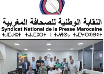  النقابة الوطنية للصحافة المغربية تعلن رفضها لصيغة مشروعي قانون الصحافة وتلوّح بخطوات تصعيدية