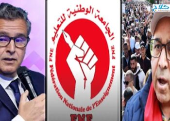 عبد الله غميمط .. و أشغال مؤتمر النقابة الوطنية المبرزين بالمغرب