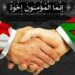 الملك محمد VI .. الشعب الجزائري شقيق وحل نزاع الصحراء توافقي لا غالب ولا مغلوب