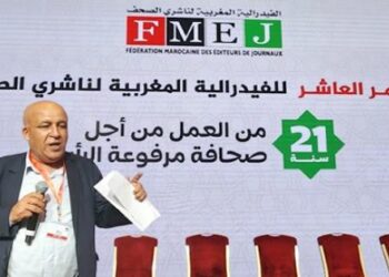  الفيدرالية المغربية لناشري الصحف تُواصل رفضها لقانون المجلس الوطني للصحافة وتدعو إلى تعبئة مهنية موحدة