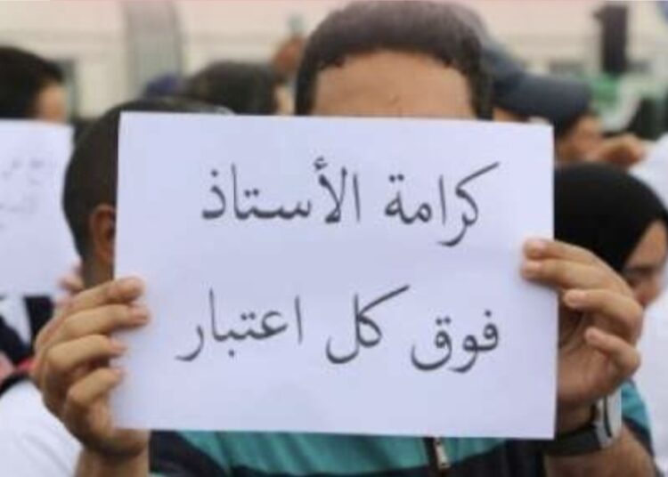 حراك نقابي متجدد: تأسيس إطارات جديدة للدفاع عن كرامة نساء ورجال التعليم