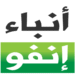 النظام العسكري الجزائري يتسبب في  حجب أنباء انفو .. موقع إخباري يربك حسابات السلطة والجار