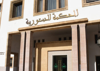 الرابطة المغربية للمواطنة وحقوق الإنسان تطالب بإحالة مشروع قانون المسطرة الجنائية على المحكمة الدستورية