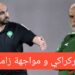 الركراكي: لن نكشف كل أوراقنا في زامبيا .. ما يهمنا  هو التأهل