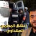 لحظة إعتقال “فاروق مهداوي” محامي ومستشار فيدرالية اليسار  عضو مجلس جماعة الرباط