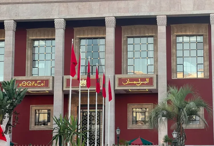 هل يحمي قانون تخليق الحياة السياسية سمعة البرلمان في المغرب؟