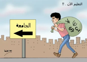 المال مقابل الدراسة.. رصاصة جديدة تطلقها حكومة أخنوش على الطبقة المتوسطة