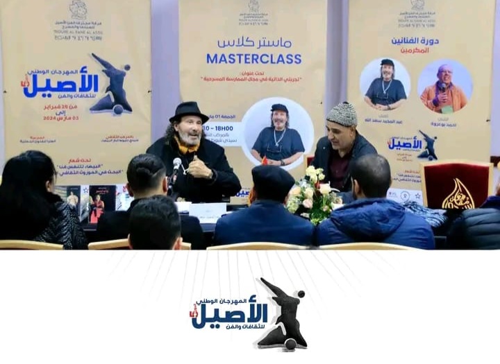 المهرجان الوطني الأصيل للثقافات والفن يعود بالدار البيضاء في دورته 6 احتفاءً بالهوية والتراث