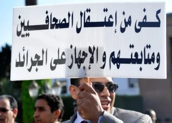 اليوم الوطني للإعلام المغربي ..  بين الحاجة إلى الإصلاح واستعادة الثقة