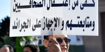 اليوم الوطني للإعلام المغربي ..  بين الحاجة إلى الإصلاح واستعادة الثقة