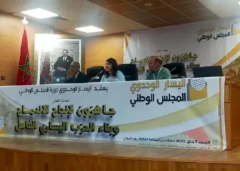 فيدرالية اليسار .. تحصين الوحدة الترابية يمر عبر انفراج سياسي وتحقيق الدولة الديمقراطية 