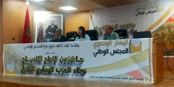 فيدرالية اليسار .. تحصين الوحدة الترابية يمر عبر انفراج سياسي وتحقيق الدولة الديمقراطية