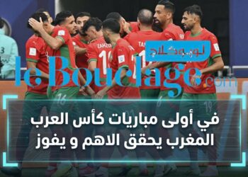 المغرب يحقق الأهم.. لكن رسالة جزر القمر التكتيكية تنذر بخطورة التراخي في الأدوار المقبلة