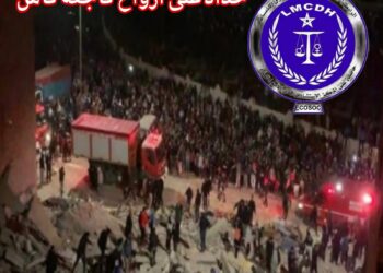  فاجعة فاس تُعيد ملف البنايات الآيلة للسقوط إلى الواجهة… الرابطة المغربية تطالب  بتحقيق عاجل وربط صارم للمسؤولية بالمحاسبة