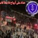  فاجعة فاس تُعيد ملف البنايات الآيلة للسقوط إلى الواجهة… الرابطة المغربية تطالب  بتحقيق عاجل وربط صارم للمسؤولية بالمحاسبة