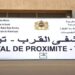 تيفلت تنتزع استجابة عاجلة: خمسة أطباء يوميًا بمستشفى القرب بعد ضغط حقوقي