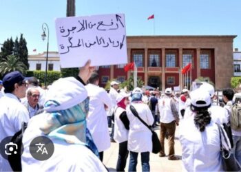 تأخر صرف الأجور يشعل قلق موظفي الوكالة الوطنية للتأمين الصحي
