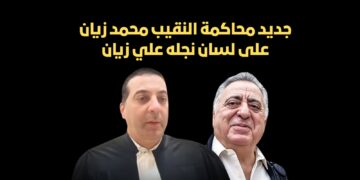 زيان يتحدث عن زيان.. ما الجديد؟