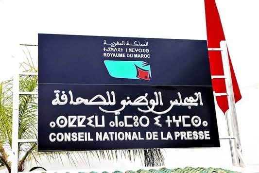 تصعيد نقابي في قطاع الصحافة بالمغرب: رفض جماعي لمشروع قانون “تنظيم المجلس الوطني” وتحذير من تغول حكومي