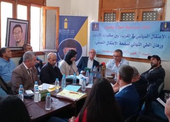 فرع PSU بتمارة يخلد يوم المرأة العالمي بتكريم نزهة مجدي وإلهام لعويني ومائدة فكرية حول دور النساء في التحولات العالمية