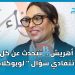 الفنانة أهريش .. تتحدث عن رمضان و الفن و الكوزينا و المرأة